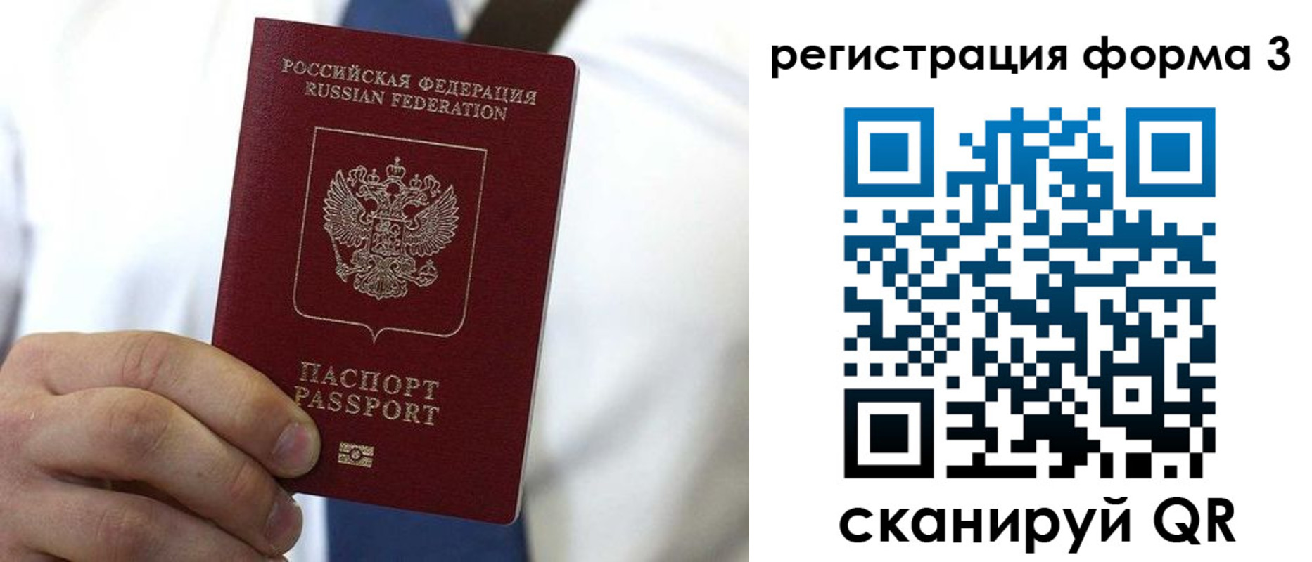 прописка 2025 в Вятских Полянах