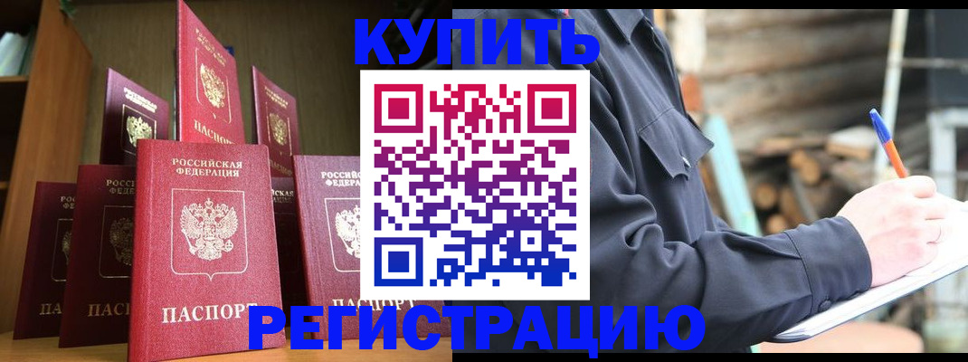 временная регистрация в квартире в Вятских Полянах