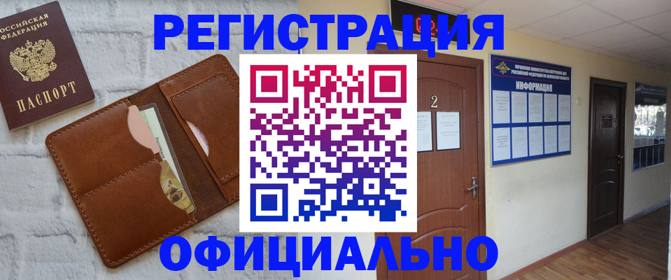 миграционный учет в Вятских Полянах