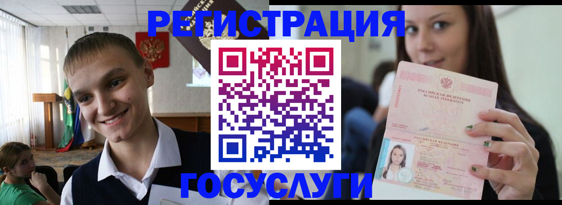 временная регистрация госуслуги в Вятских Полянах