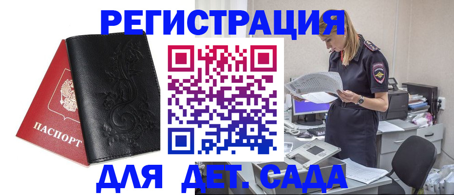 временная регистрация в Вятских Полянах