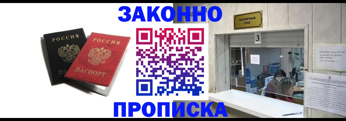 временная регистрация законно в Вятских Полянах