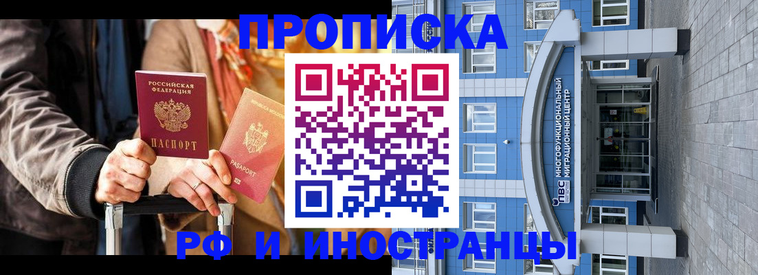 временная регистрация купить в Вятских Полянах