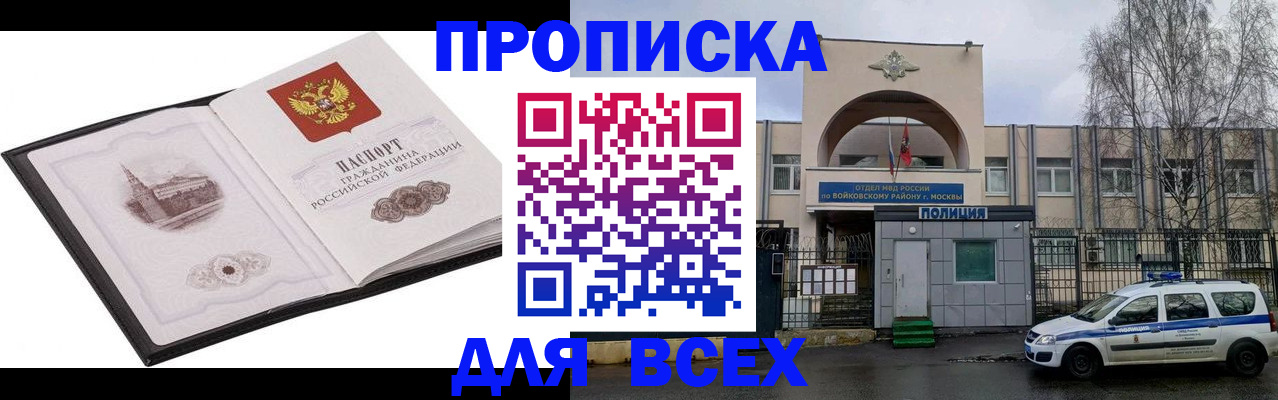 купить прописку в Вятских Полянах