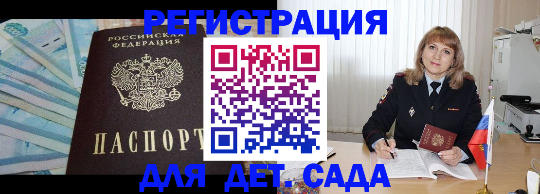 регистрация для школы в Вятских Полянах